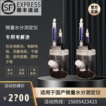 New Domestic Petrochemical Scientific Research Medicinal Products Trace Moisture Tester Calferu Electrolysis Pool