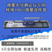 Prototype of 100ul micro-moisture tester