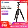 Futubao X-4C X-4CE chân máy xách tay bằng sợi carbon máy ảnh DSLR chân máy Sony micro đơn - Phụ kiện máy ảnh DSLR / đơn chân máy ảnh sony