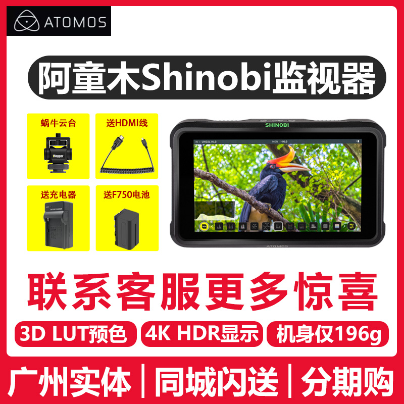 ATOMOS Astro Monitor Hidden Blade Shinobi 5 inch Snoopy Micro Single Camera Monitor