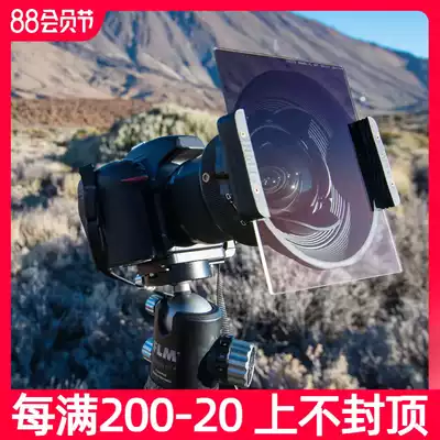 Haida NanoPro grade 150 series gradient mirror (soft and hard mirror) 150*170mm double-sided coating