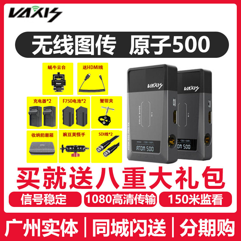 Vaxis Storm ATOM Atom 500 HD SDI HDMI Dual Interface Wireless Image Transmission HD 4K Signal Micro Single Anti Universal Support Lut Import App Monitoring