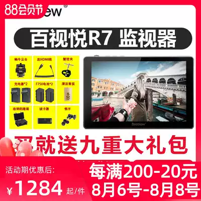 Bai Shiyue R7 monocular 7 inch monitor 4K high-definition director photography camera HDMI full touch screen micro-SLR camera display