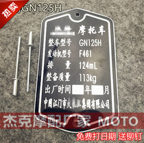 Applicable to Ling Haomu Jue Prince GN125H factory date nameplate motorcycle year tag tag