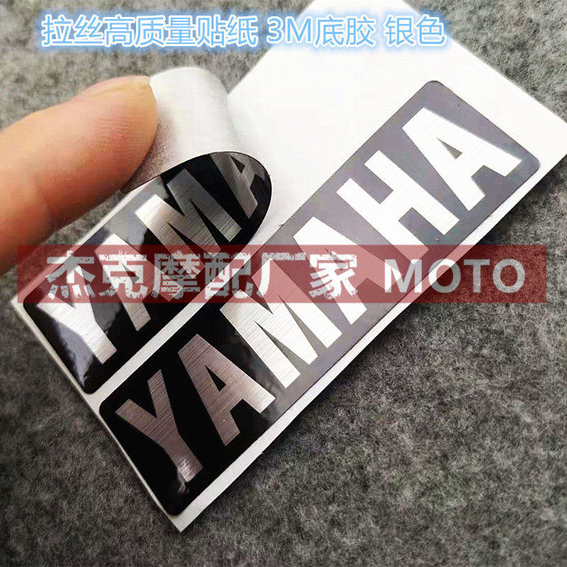 Mountain Leaf Fu Xi Fu Xun Eagle Pedal Locomotive Head YAMAHA Character Logo Wire Drawing Reflective Patch Paper Appliquette