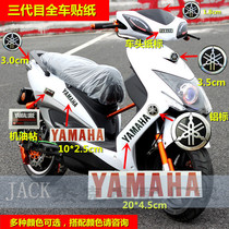 Three-generation stereo car logo sticker Yamaha third-generation logo sticker three-dimensional drop glue tuning fork decal