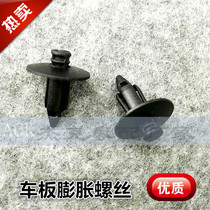 Suitable for Honda Yamaha Kawasaki shell motorcycle outer shell fairing plastic expansion screw clip buckle