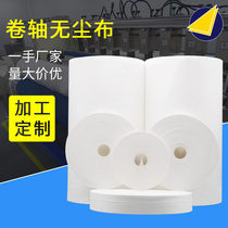 Factory direct sales reel cloth fully automatic patch terminal wiping dust-free cloth customizable cleaning cloth ultra-fine reel cloth