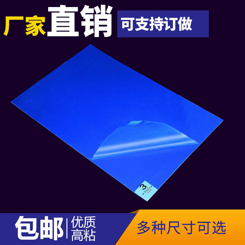 Sticky dust mat Tearable anti-static blue dust removal floor mat Dustless laboratory workshop Household foot pad 60*90