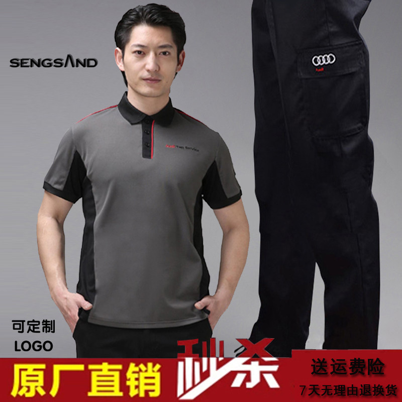 FAW Volkswagen car Audi workwear Male 4S Shop Overalls Summer short sleeve Suit Car Steamers Workshop Repair Pants