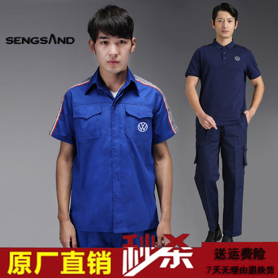 New Shanghai SAIC Volkswagen work clothes men's 4S shop after-sales workwear auto repair shop repair spring and autumn long-sleeved suit