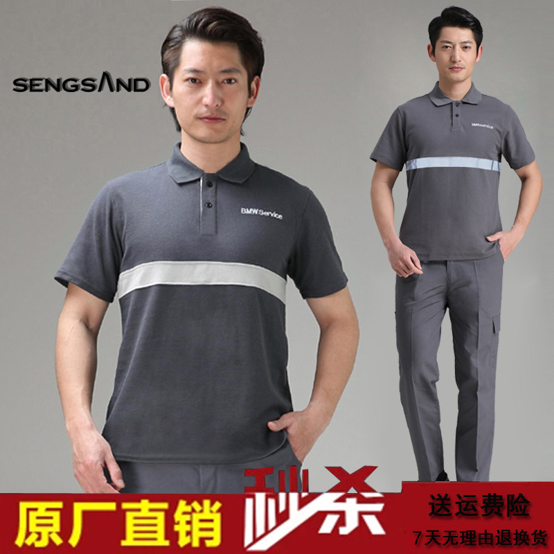 BMW Workwear Men's 4S Shop After Sales Overalls Summer Car Repair Workshop Repair Short Sleeve T-shirt Pants Suit