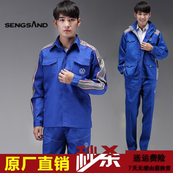 New Shanghai SAIC Volkswagen work clothes men's 4S shop after-sales workwear auto repair shop repair spring and autumn long-sleeved suit