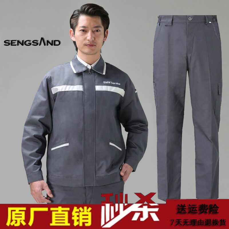 BMW Workwear 4S Shop After Sales Overalls Car Beauty Steam Workshop Repair Autumn Winter Long Sleeves Cotton Suit Suit