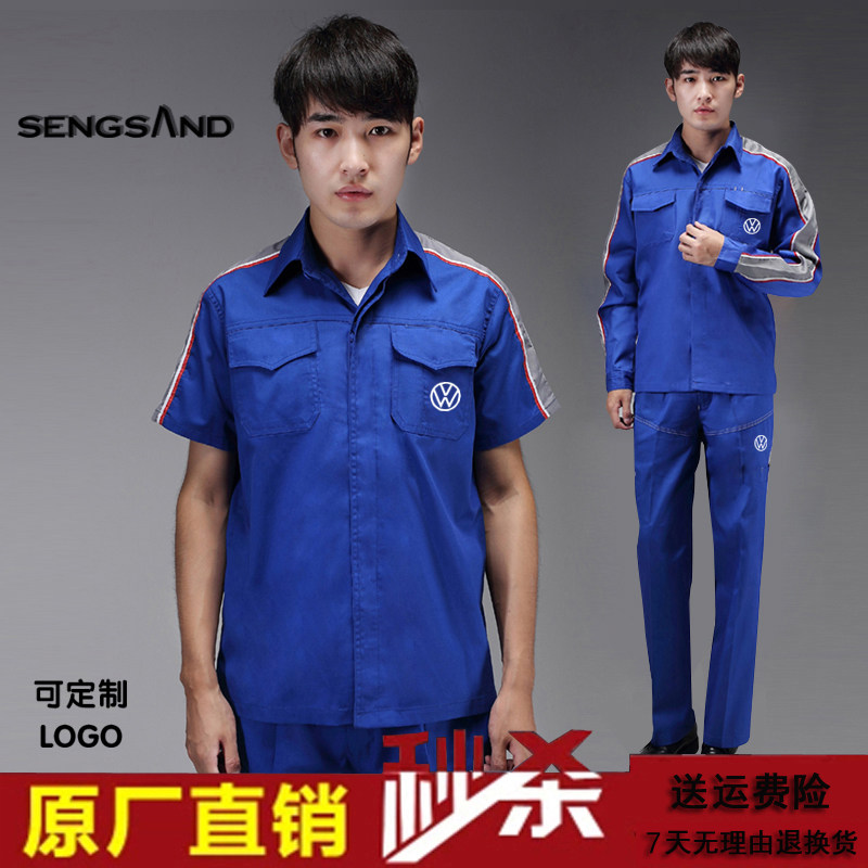 Shanghai SAIC Foos Work clothes men's cars 4S stores After sale Tooling Steam Repair Workshop Repair Summer Short Sleeve Suits