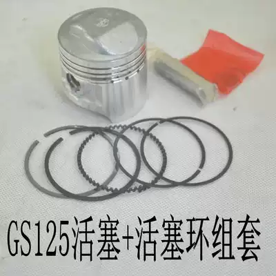 Locomotive parts piston piston ring GN125 models are suitable for Suzuki King GS125 piston set