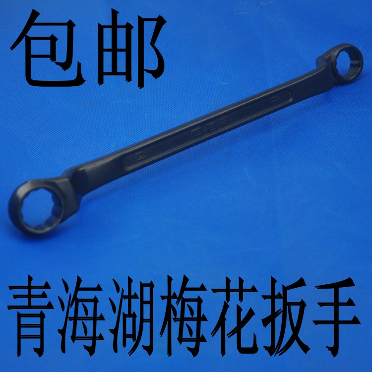 Công cụ sửa chữa phần cứng cờ lê Công cụ bảo dưỡng ô tô và xe máy Qinghai Hồ mận đen - Bộ sửa chữa Motrocycle dụng cụ sửa xe máy