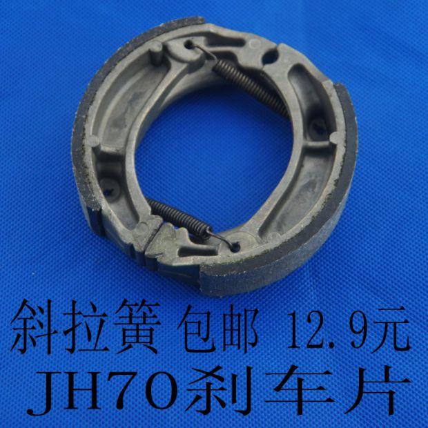 Má phanh xe máy Jialing 70 má phanh lò xo xiên JH70 má phanh giày bố thắng xe wave