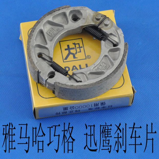 Yamaha Ling Ying Li Ying Fast Eagle 125 Fu Hao Qiaoge 100CC má phanh sau / khối phanh thương hiệu mạnh - Pad phanh đĩa xe