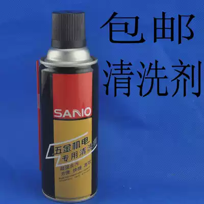 Sanhe brand Hardware Electromechanical special cleaning agent bearing chain gear electromechanical cleaning and maintenance