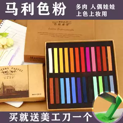 Marley color chalk clay universal doll multi-meat makeup color professional painting pastel stick dyed hair blush set
