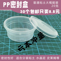 Ultra-light clay pp plastic box slime clay universal sealed box round transparent plasticine color mud sub-packaging