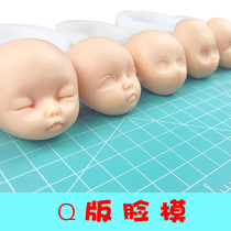 Ultra-light clay soft pottery resin clay clay universal hand-made face diy clay fondant silicone face mold baby face