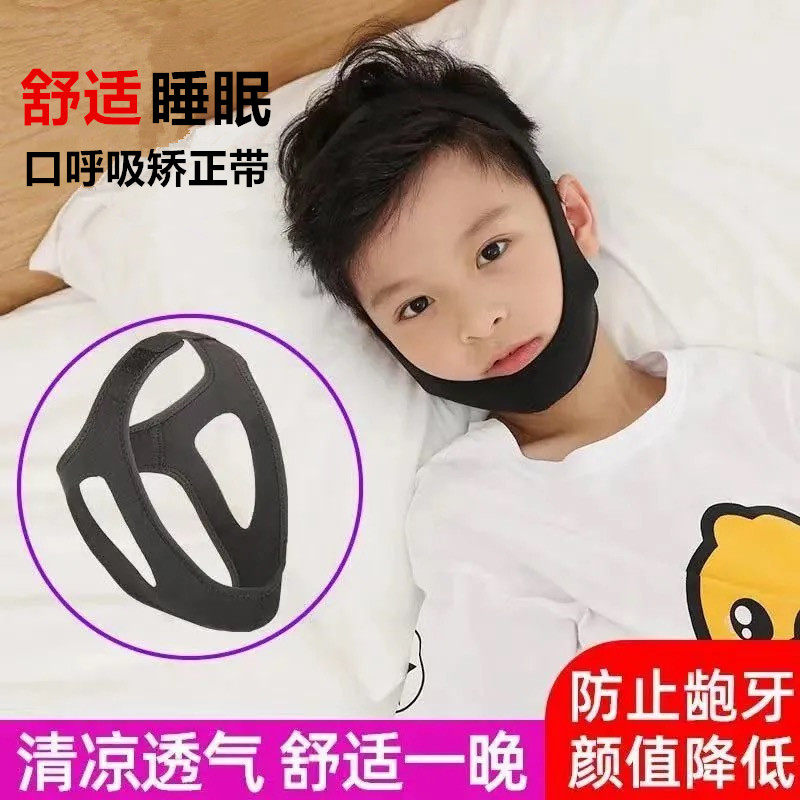 Adenoid hypertrophy face corrector correction belt children sleep shut up artifact correction sticker snoring stop snoring