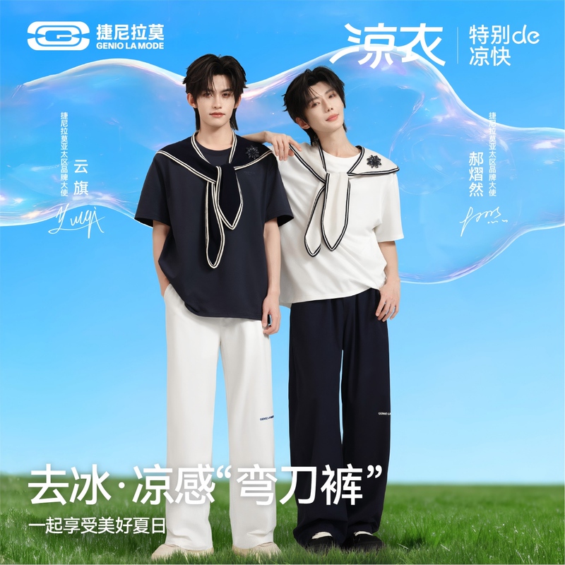 [Same Style as Yunqi Hao Yiran] Jienila Mo Cool-Feeling Scimitar Pants for Men and Women, Summer Outdoor Sports Casual Pants