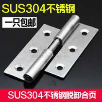 3 inch thick 304 stainless steel unload hinge hinge mechanical small hinge detachable stainless steel industrial hinge