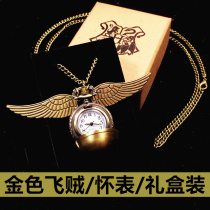 Harry Potter peripheral Gold Snitch Pocket Watch Vintage Pocket Watch Necklace Mens and womens gifts Bronze Spherical Sweater chain