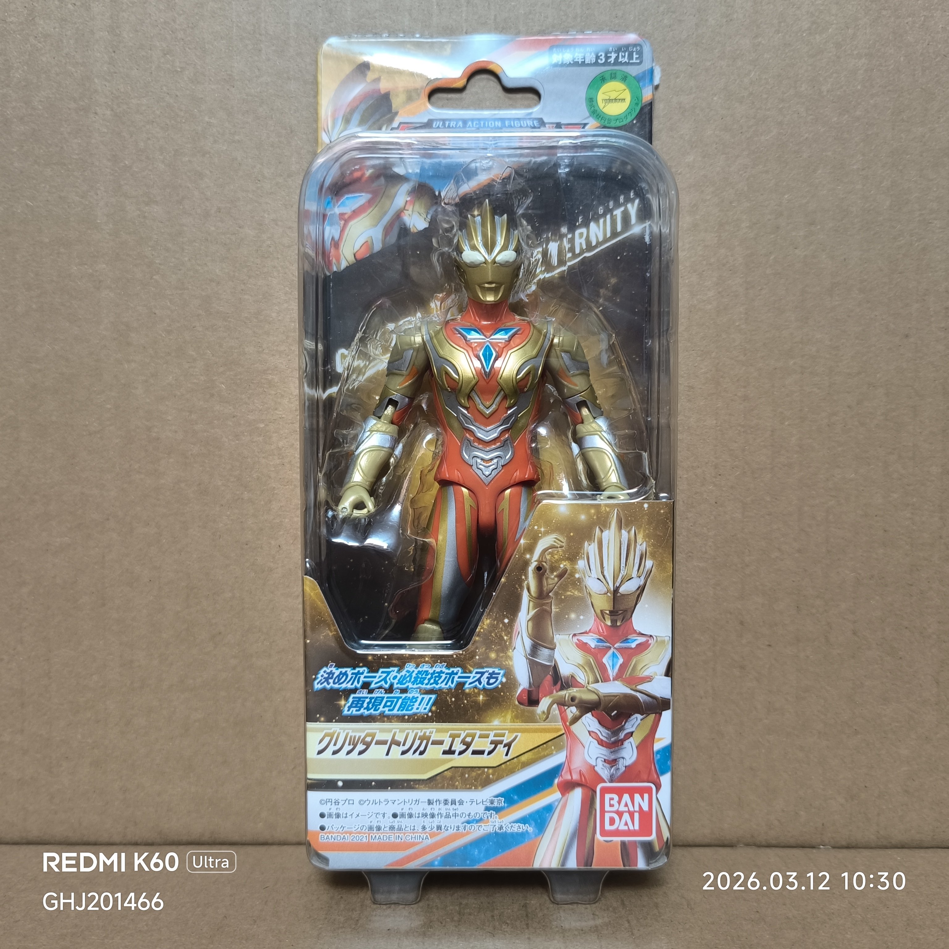 Bandai, Ultra, Ultraman Tiga, harakatlanuvchi minifigura