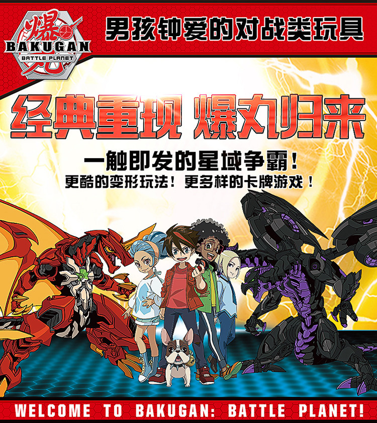 Игрушка Король войны 爆丸bakugan基本装20107941正品专柜行货桌游游戏玩具