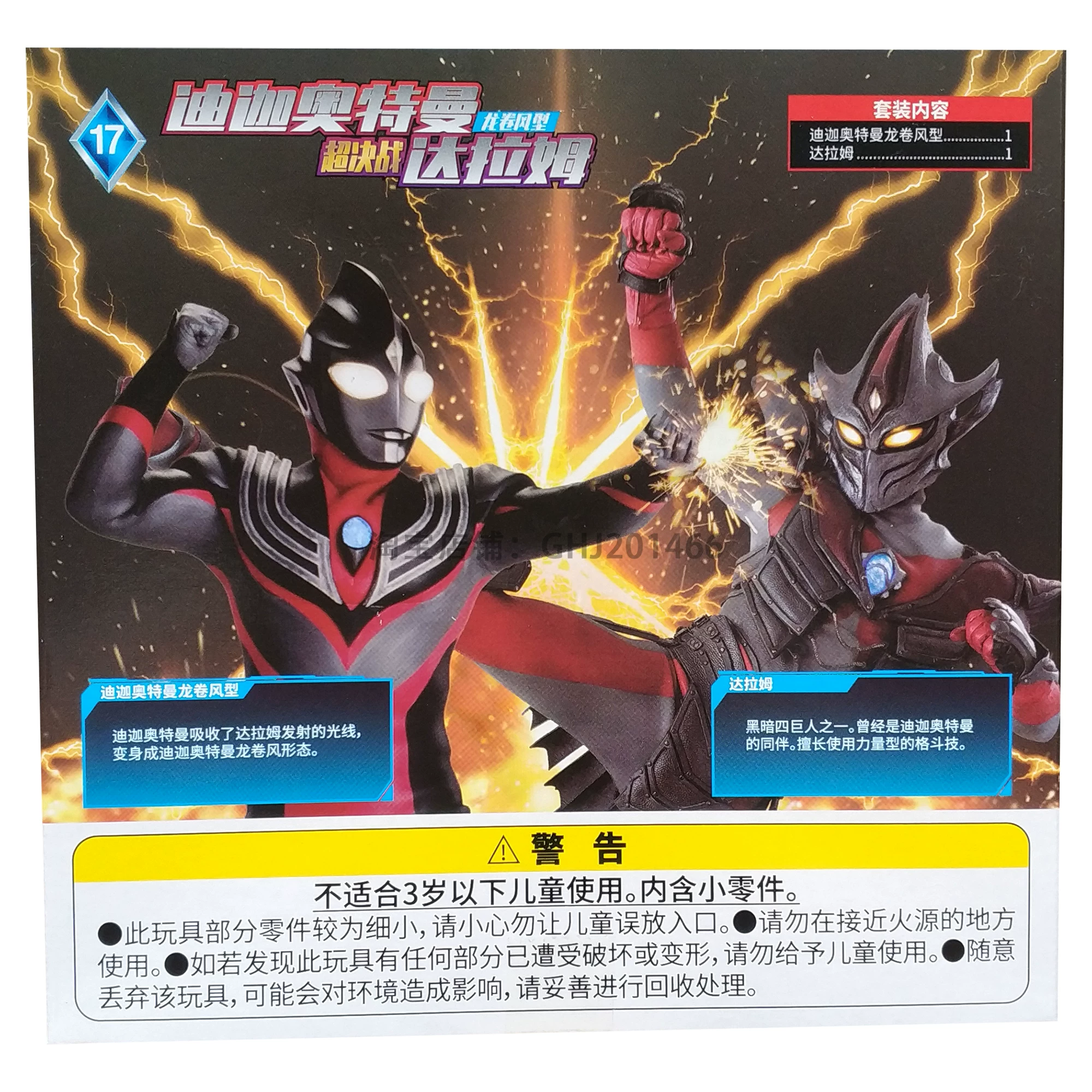 Bandai Digga Altman трубач ветра супер решение Dallam 69072 подлинный 13 см высотой