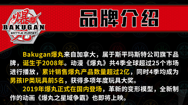 Игрушка Король войны 爆丸bakugan基本装20107941正品专柜行货桌游游戏玩具