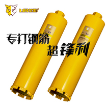 Diamond Water Drill Bit air conditioning Pore Machine Water Transfer Head 63 Concrete Boreholes punch hole stiletto 180