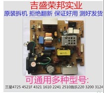 Samsung scx4521f 4725 4321 1610 1641 Power board Xerox 3117 3200 Power board