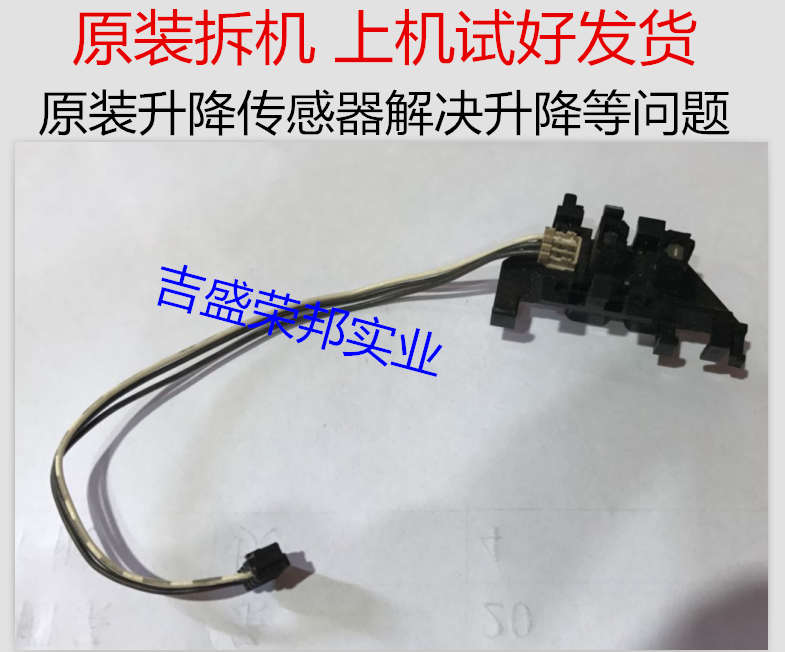 EPSON Epson R330 R290 T50 L800 L805 lift sensor motor sensor