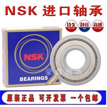 NSK imported from Japan high-speed bearing 6200 6201 6202 6203 6204 6205 6206 ZZ DU