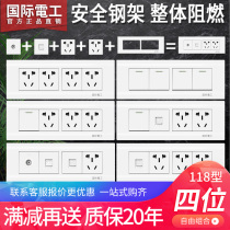 International electrician household 118 switch socket panel four position 20 hole 16A air conditioner 10A power wall socket