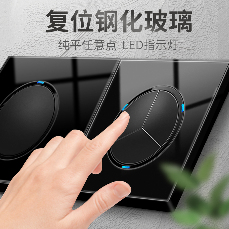 International Electrician 86 Type Wall Black Tempered Glass With Reset Electric Switch Home Socket panel open double cut