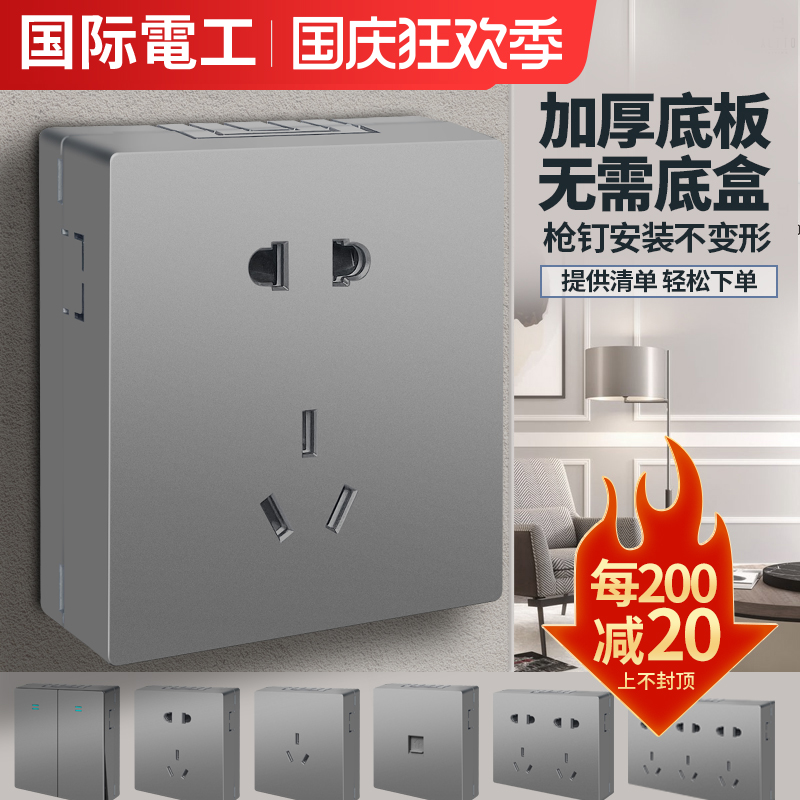 International electrician gray surface-mounted socket ultra-thin panel 16a plug-in wall open-line box with switch household five-hole