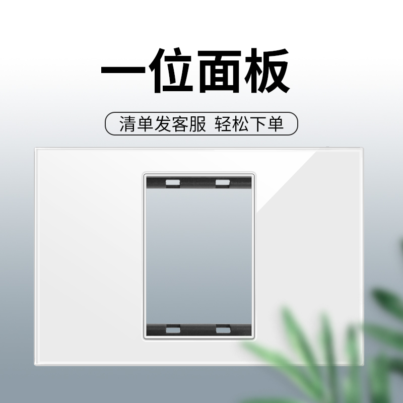 International electrician white 118 Type 1 open 5-hole module Free combination concealed switch socket panel Double-cut computer