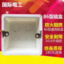 Wanju 86 type cassette concealed PVC high flame retardant junction box wiring box universal cassette bottom box cassette cassette box