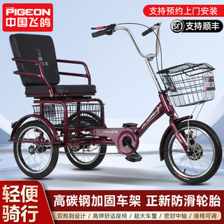 飞鸽代步三轮车脚蹬成年人力自行脚蹬脚踏老人轻便加大座椅买菜车