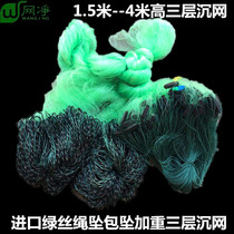 Sticky web Silk Screen hanging mesh fishing nets Three layers of fishing nets Nets Pendant Rope Pendant 1 5 m 4 m High 3 fingers Aggravated Plus Coarse Netting