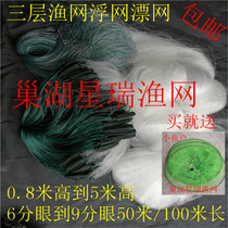 Floating net 1 m to 5 m high 6 7 8 points eye 1 refers to 50 m 100 m three layers of floating mesh little fish web glued net