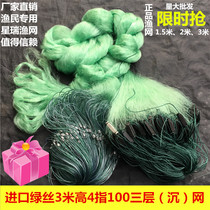 Imported turquoise Three layers of fishing nets 1 5 m 2 m 3 m 3 m 4 m 2 points to 7 refers to 100 m long sinknet sticky web hanging mesh