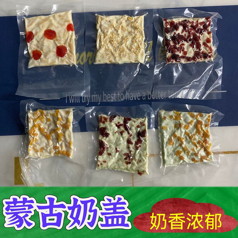 Yilitara Mongolian Milk Cap Cream Rolls with Cheese, Cranberry, Mango, Cherry, and Fried Rice Flavored Milk Cap Slices