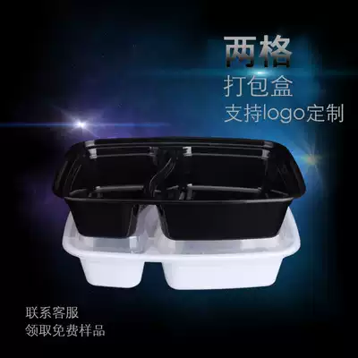 Disposable packing box rectangular two-frame lunch box Black delivery fast food lunch box thick lunch box with lid